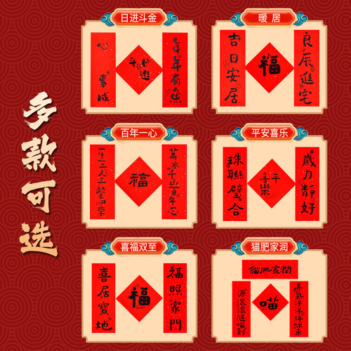 2026新年马年四字小对联迷你春联挥春福字贴门贴家用创意过年春节 - 图2
