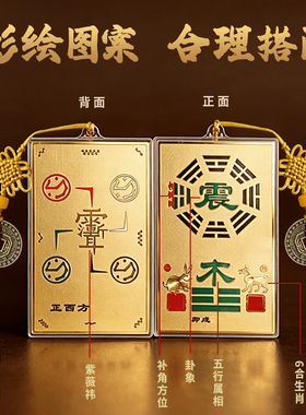 纯铜八卦乾坤房屋挂牌补缺角