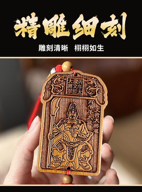 泰山祥云阁木质马鼠兔牛挂牌