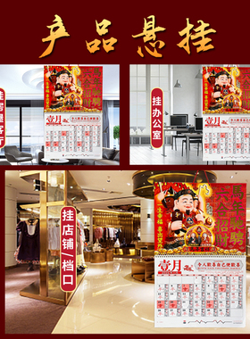 祥云阁2026挂历马年家用年月历