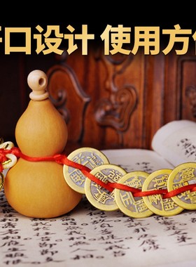 泰山祥云阁天然葫芦五帝钱