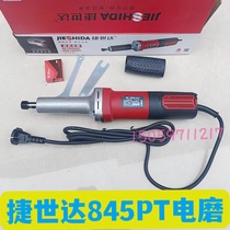 Teshida 845PT electric grinding Changqing Didkin Man Factory brush holder stator shell carbon brush rotor switch