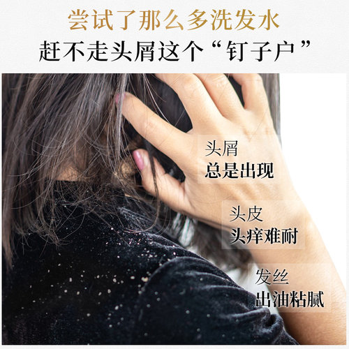草方百草堂去屑止痒洗发水控油蓬松除螨留香二硫化硒洗发品牌正品 - 图0