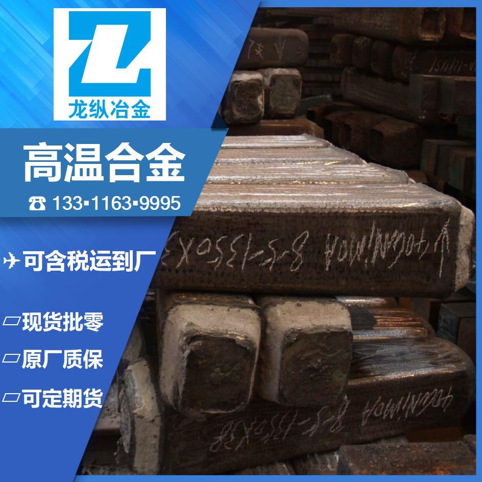 哈氏合金HASTELLOY C276 C22 B N10276 NS4不锈钢板棒高温合金 - 图0