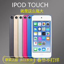 ipod touch7 with body listen itouch6 Apple mp3 touch screen wifi player MP4 Bluetooth touch5