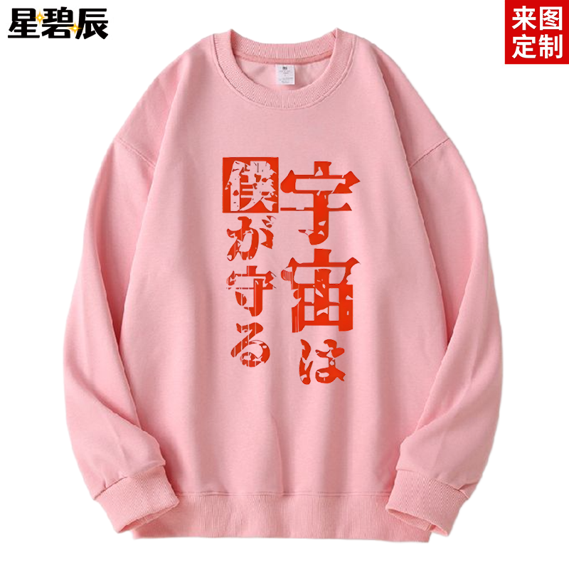 硬核一中成团漫画戎朕也戎星野KinG卫衣周边同款cos男女痛衣服潮 - 图0