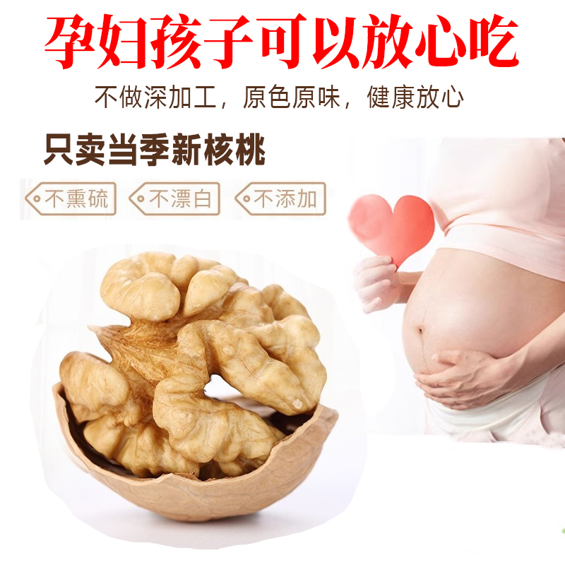 【2024新货】新疆特产185纸皮薄皮原味新阿克苏核桃零食坚果孕妇 - 图2