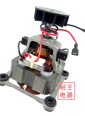 沙冰机料理机电机马达破壁机电机