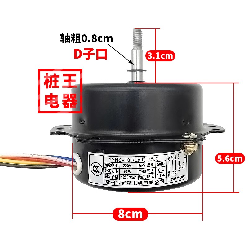 小风扇电机5线3速马达全包逆转电机转页扇马达电机鸿运扇电机马达 - 图1