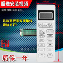 New microwave oven panel Switch key switch touch thin film switch control panel WD750ASL23