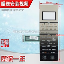 Microwave oven panel thin film switch button touch type switch control panel G90F25CSXLVIII-R6 (G0)