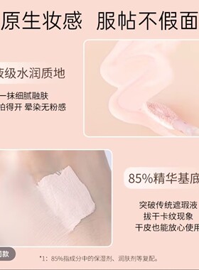 Gracebabi深润无暇面部修颜液神器持久学生保湿提亮哑光单色水润