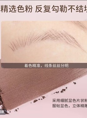 Gracebabi刀锋丝雾立体眉笔新手磨砂防汗上色细头显色不晕染