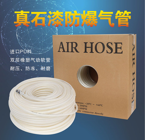 真石漆防爆气管超软管工地专用风管12厘高压气管超软管耐压高温空 - 图0