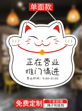 正在营业中挂牌推门请进欢迎光临有事外出玻璃门装饰创意提示牌