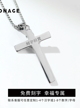 免费刻字复古欧美个性钛钢男项链