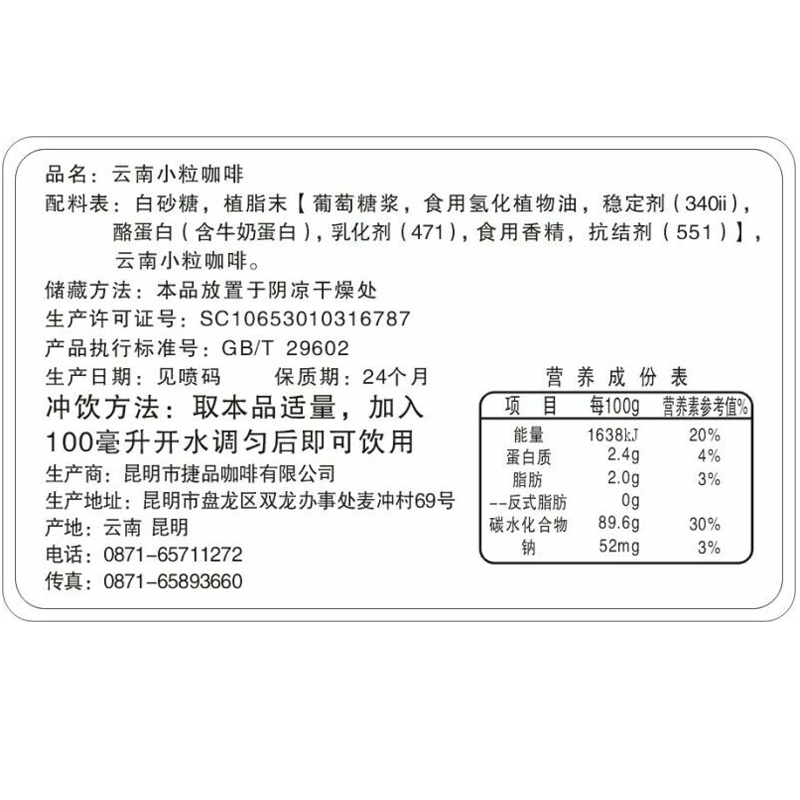 云南小粒咖啡速溶三合一特浓蓝山风味原味卡布奇诺 - 图1