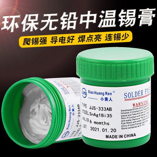 厂家直销 有铅锡膏 6337锡膏 SMT贴片锡浆 LED锡膏 焊锡膏183℃ - 图1