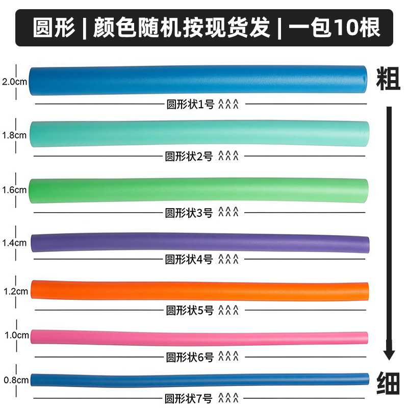 魔力杠美发工具热烫隔热棒冷烫杠子颅顶烫不塌海绵杠热烫卷发棒,淘宝优惠券,粉丝福利购,淘宝优惠卷
