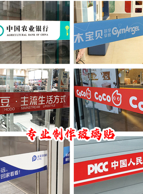 半透明防水贴警示标识反光玻璃