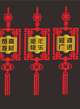 2023兔年新年快乐恭喜发财布置装饰个性玻璃门贴纸店铺橱窗墙贴画