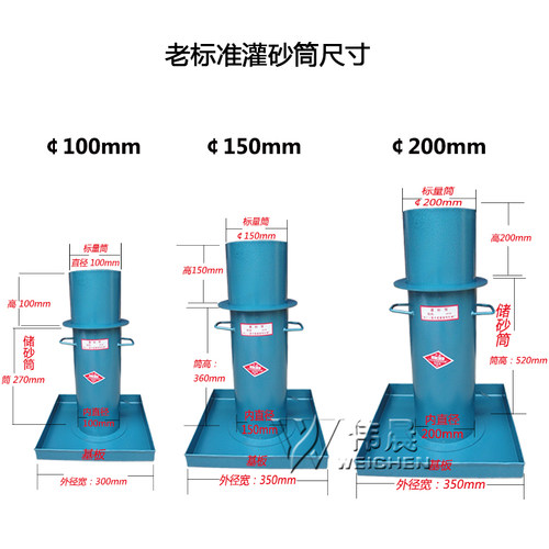 JTG3450-2019新标准灌砂筒整套150mm灌砂桶压实度试验200凿子基板-图2