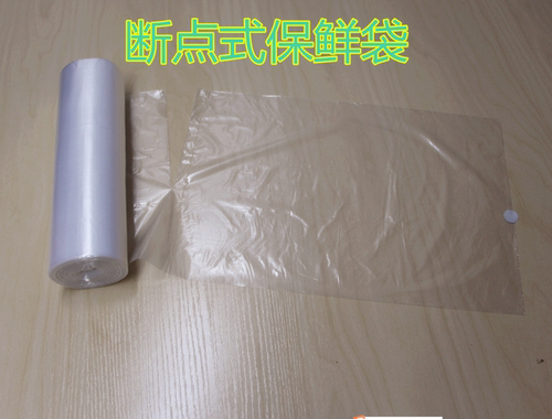 超市连卷袋食品保鲜袋加厚pe保险袋塑料手撕袋透明袋新料实心 - 图0