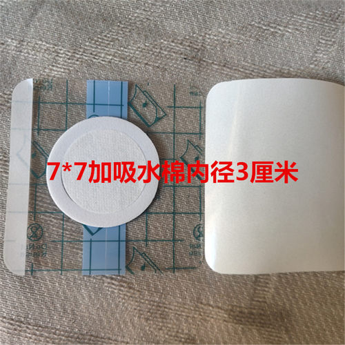 防水贴新款pu膜77内圈3膏贴布三九贴三伏贴透皮技术专用贴膜透明 - 图1