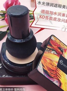 苏美小蘑菇气垫小灯泡BB霜水光弹润美颜霜清透遮瑕隔离保湿不脱妆