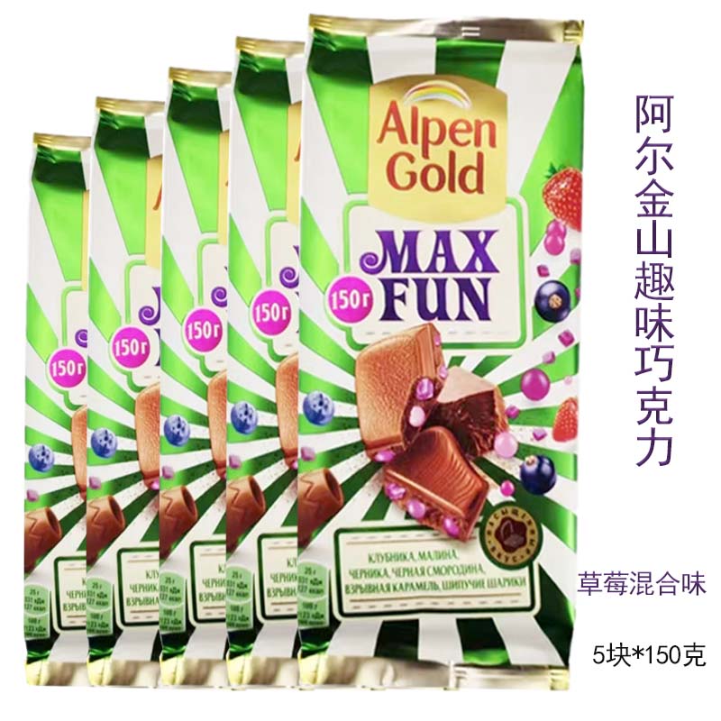 俄罗斯进口Alpen Gold阿尔金山MAX FUN跳跳糖爆米花趣味巧克力150 - 图1