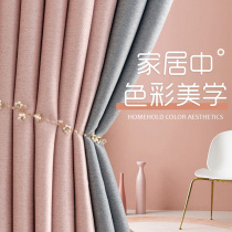 Bedroom all-shading curtains 2021 New living room Girls in the wind Fashion Nordic minimalist light and luxurious modern cloth