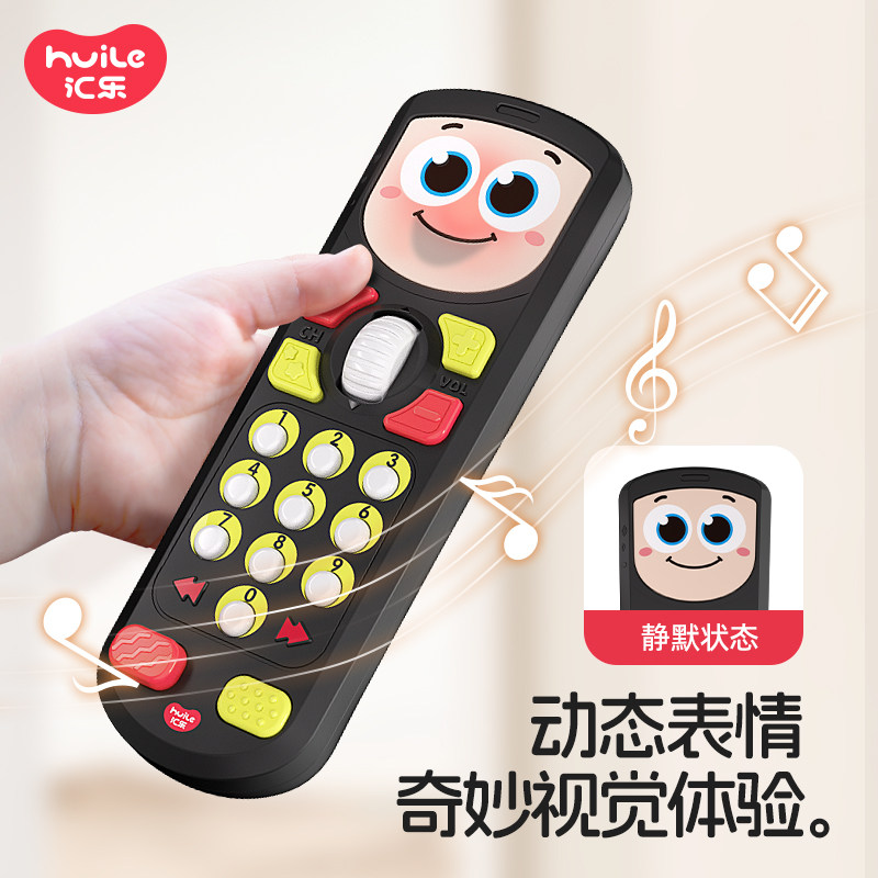 汇乐新款探索遥控器玩具音乐手机婴儿0-1岁宝宝益智玩具儿童电话,淘宝优惠券,粉丝福利购,淘宝优惠卷