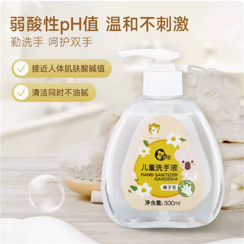 喜多HITO 宝宝洗手液300ml瓶婴幼儿童洗手液温和不伤手清洁卫生,淘宝优惠券,粉丝福利购,淘宝优惠卷