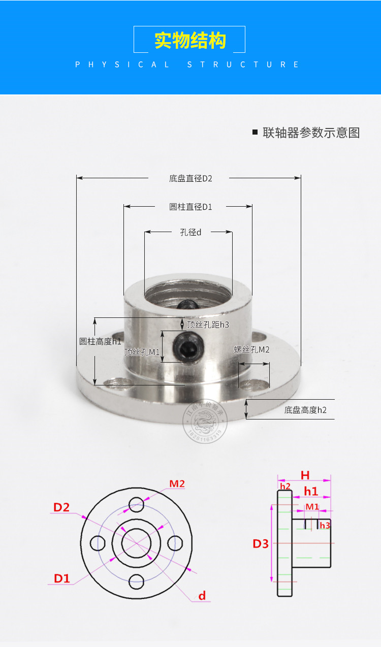 法兰盘刚性联轴器内径3/4/5/6/7/8/10/11/12mm凸缘导向轴光轴支座 - 图1