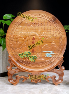 泰山桃木王桃木25厘米景泰蓝摆件