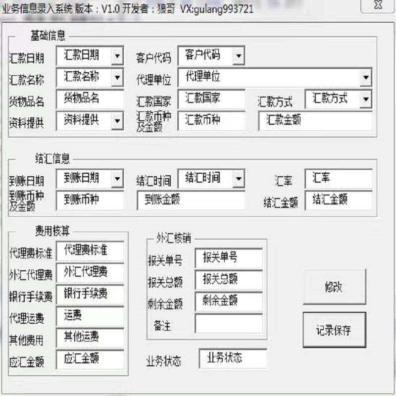 WPS在线表格代制作JS宏编程Excel公式函数据处理图表定制网抓爬虫-图3