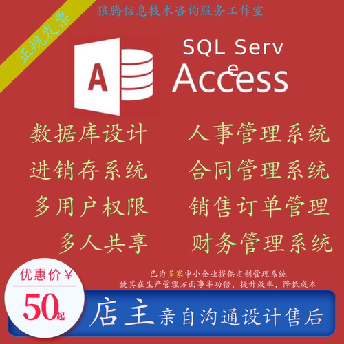 Access数据库代做查询ER图宏窗体报表VBA设计报告SQL语句设计报告 - 图1