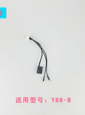九阳破壁机干簧管配件大全L6-Health68///Y88 /Y1/Y966感应开关线