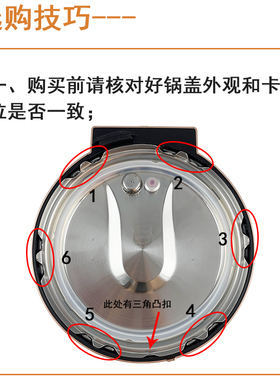 电压力锅盖4/5/6L升pcj405配件