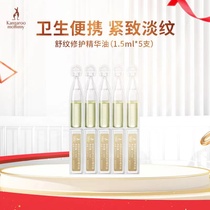 Kangaroo Mama Shu tattoo protective essence oil 1 5ml * 5 sanitary portable compact and light veins