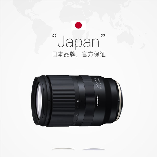 Tamron 17-70mm Fujimount zoom telephoto mount