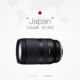 Tamron 17-70mm Fujimount zoom telephoto mount