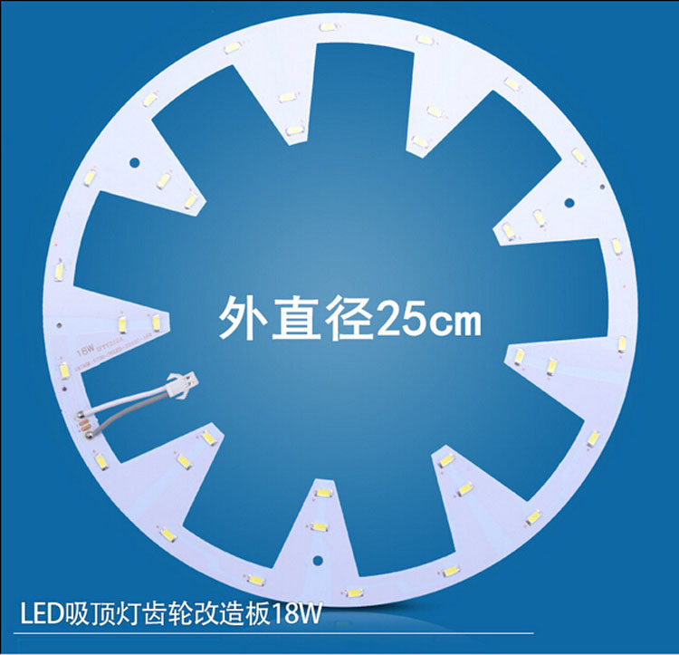 高亮LED吸顶灯改造灯板 梅花齿轮圆环形贴片光源灯珠节能灯改造,淘宝优惠券,粉丝福利购,淘宝优惠卷