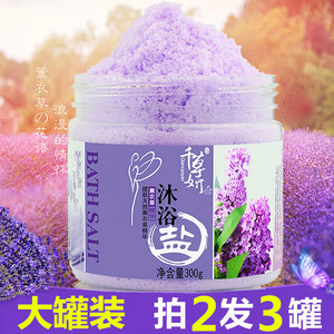 屈臣氏热卖薰衣草沐浴盐后背痘痘海盐润肤全身去角质控油滋润
