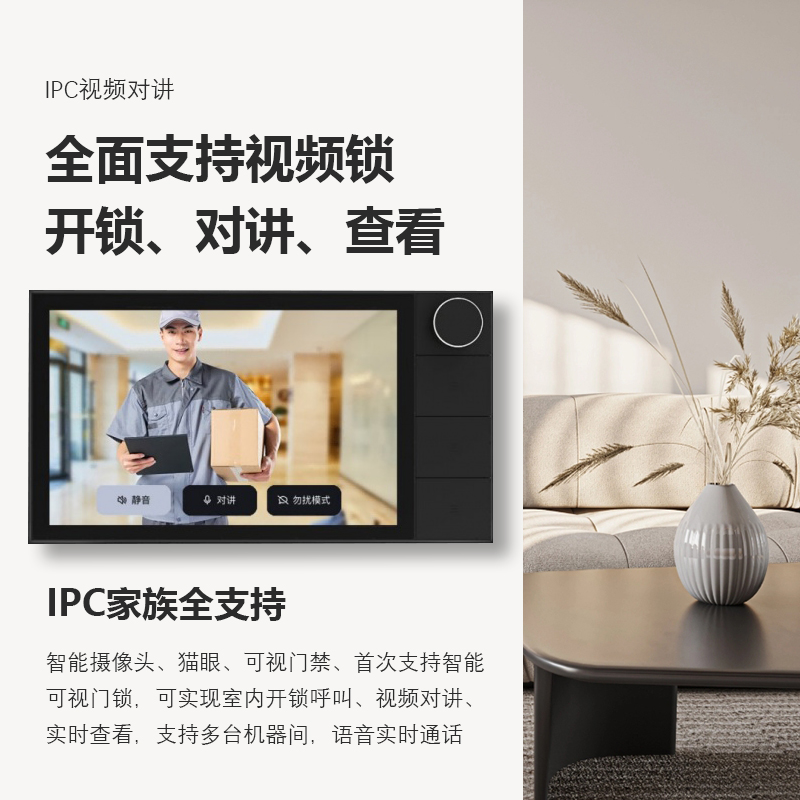 华尔思新品M10智能中控音乐主机10.1寸接入米家/涂鸦智能系统主机