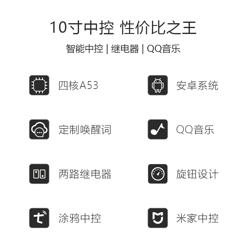 华尔思新品M10智能中控音乐主机10.1寸接入米家/涂鸦智能系统主机