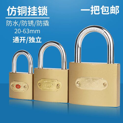 挂锁通开通用锁具门锁一把开锁钥匙多小号铜锁头迷你宿舍柜子锁子 - 图0
