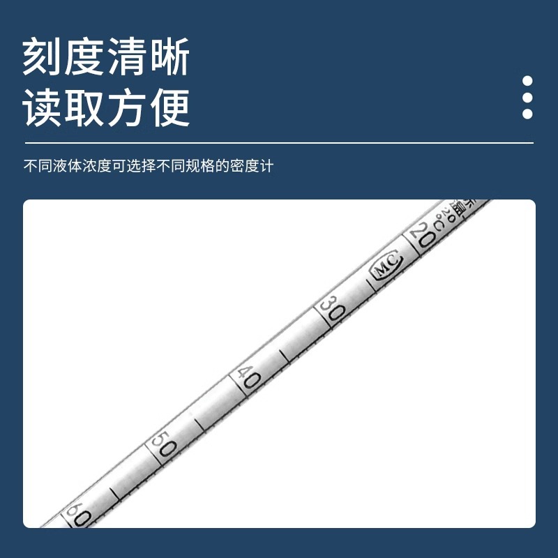 密度计比重计液体波美度计盐度计浓度计凉皮泥浆石油柴油石硫合剂 - 图0