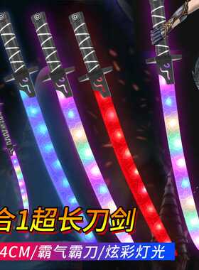 地摊发光武士刀剑玩具二合一儿童