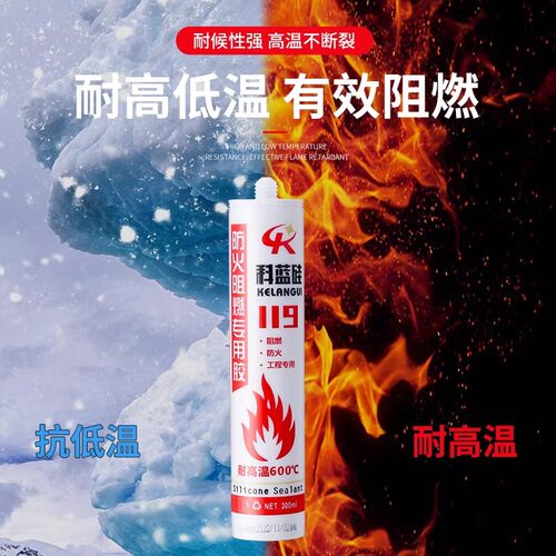 耐高温密封胶500度防火阻燃固定胶锅炉防水玻璃硅胶耐火烧结构胶 - 图0